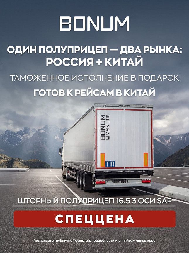 Готов к рейсам в Китай Готов к рейсам в Китай