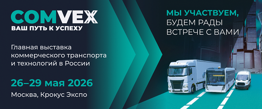 BONUM на COMvex 2026: встречаемся в Москве. BONUM на COMvex 2026: встречаемся в Москве.