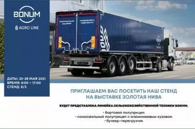 Первый день выставки Золотая Нива 