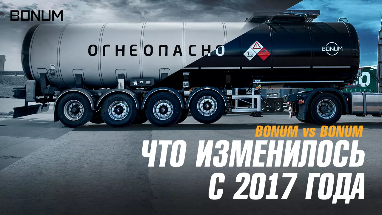 Видеообзор полуприцепов BONUM с термоизоляцией